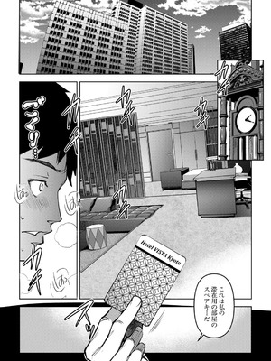 COMIC 真激 2026年1月号 [DL版]_025_nwye