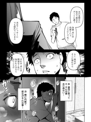 COMIC 真激 2026年1月号 [DL版]_026_chlp