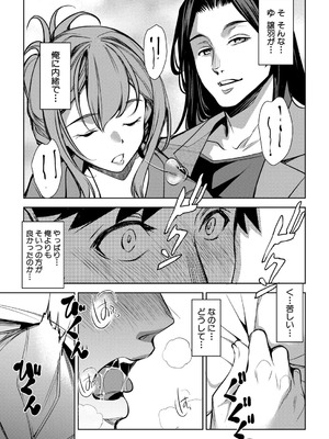 COMIC 真激 2026年1月号 [DL版]_028_mnun