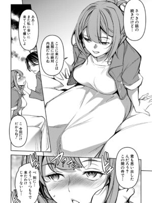 COMIC 真激 2026年1月号 [DL版]_029_mklf