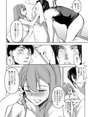 COMIC 真激 2026年1月号 [DL版]_051_olmi