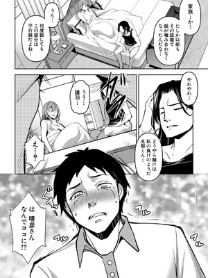 COMIC 真激 2026年1月号 [DL版]_053_ajmf