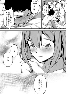 COMIC 真激 2026年1月号 [DL版]_054_jcwh