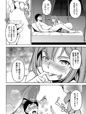 COMIC 真激 2026年1月号 [DL版]_057_pfhb