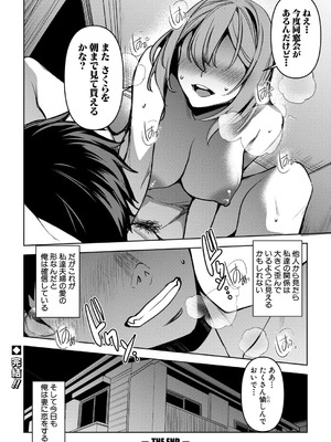 COMIC 真激 2026年1月号 [DL版]_059_yolw