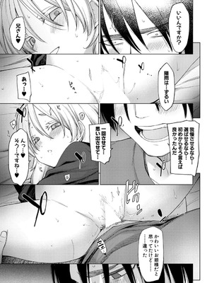 COMIC 真激 2026年1月号 [DL版]_076_dpuk