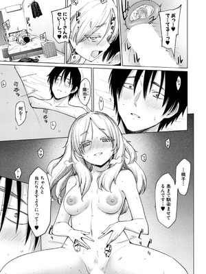 COMIC 真激 2026年1月号 [DL版]_080_bdld