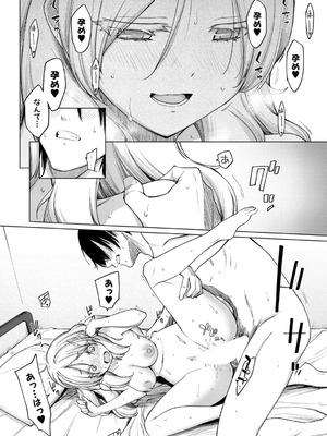 COMIC 真激 2026年1月号 [DL版]_081_ldbo