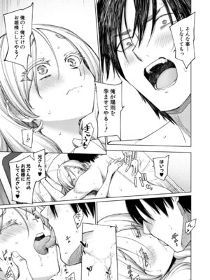 COMIC 真激 2026年1月号 [DL版]_082_uwax