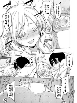 COMIC 真激 2026年1月号 [DL版]_086_crdv