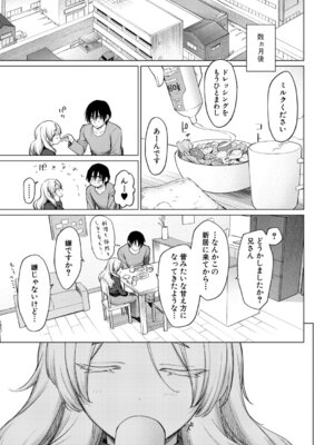 COMIC 真激 2026年1月号 [DL版]_090_ahdy