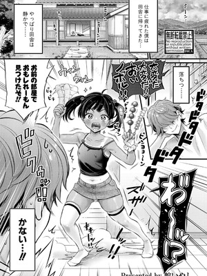 COMIC 真激 2026年1月号 [DL版]_094_fxfp