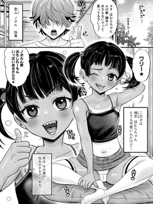 COMIC 真激 2026年1月号 [DL版]_095_nosx