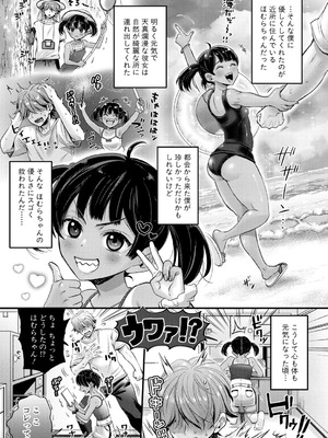 COMIC 真激 2026年1月号 [DL版]_098_bimp