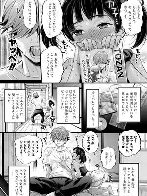 COMIC 真激 2026年1月号 [DL版]_099_huod