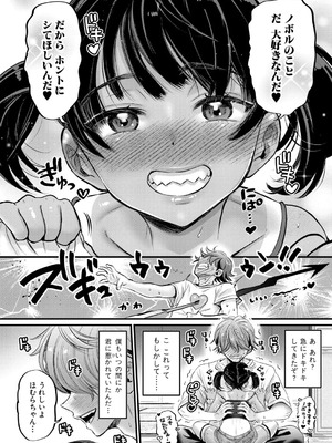 COMIC 真激 2026年1月号 [DL版]_101_yusl