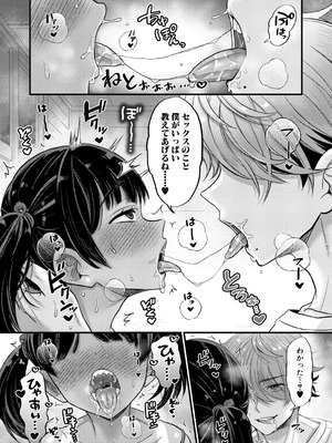 COMIC 真激 2026年1月号 [DL版]_104_mfka