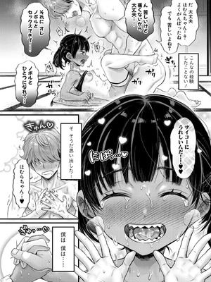 COMIC 真激 2026年1月号 [DL版]_119_lefe