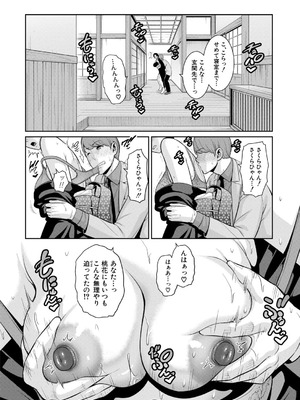 COMIC 真激 2026年1月号 [DL版]_135_blmk