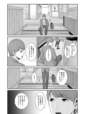 COMIC 真激 2026年1月号 [DL版]_160_dqku