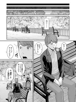 COMIC 真激 2026年1月号 [DL版]_162_ycav