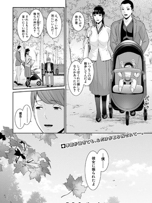 COMIC 真激 2026年1月号 [DL版]_163_vafe