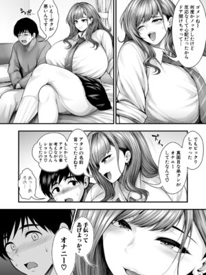 COMIC 真激 2026年1月号 [DL版]_171_pxwg