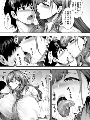 COMIC 真激 2026年1月号 [DL版]_174_yvei