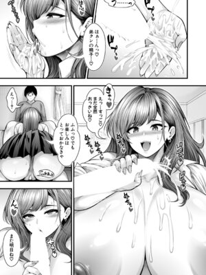 COMIC 真激 2026年1月号 [DL版]_180_yjxa