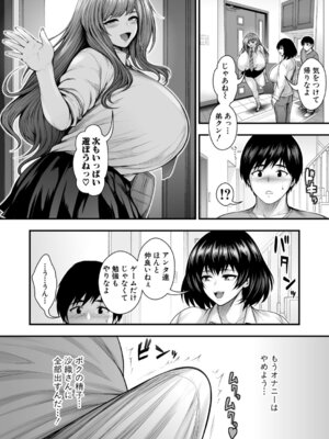 COMIC 真激 2026年1月号 [DL版]_181_ntou