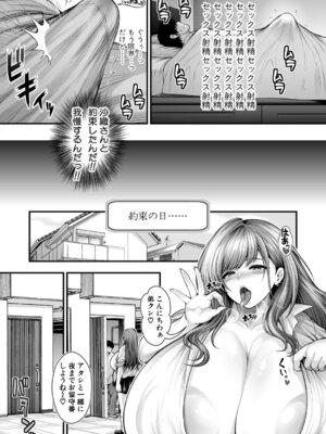 COMIC 真激 2026年1月号 [DL版]_192_rgpk