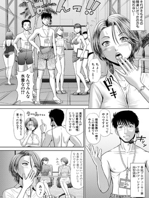 COMIC 真激 2026年1月号 [DL版]_209_emuj