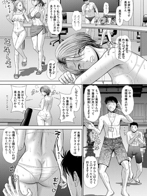 COMIC 真激 2026年1月号 [DL版]_218_kxcf