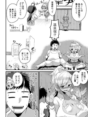 COMIC 真激 2026年1月号 [DL版]_247_ayxs