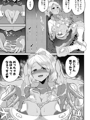 COMIC 真激 2026年1月号 [DL版]_248_cmkc