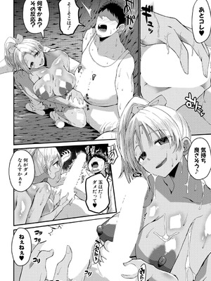 COMIC 真激 2026年1月号 [DL版]_253_dkve