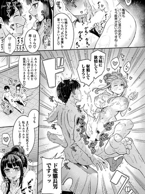 COMIC 真激 2026年1月号 [DL版]_278_djwq