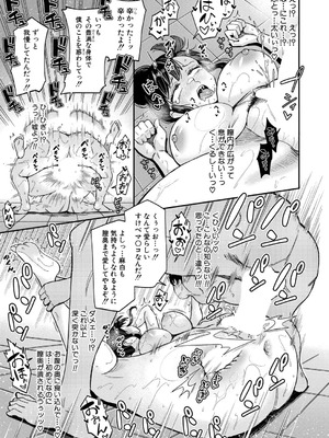 COMIC 真激 2026年1月号 [DL版]_284_sqab