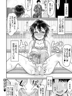 COMIC 真激 2026年1月号 [DL版]_319_xrmt