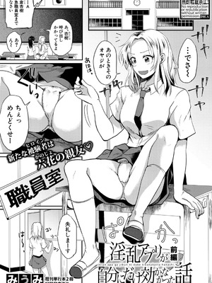 COMIC 真激 2026年1月号 [DL版]_354_oxrr