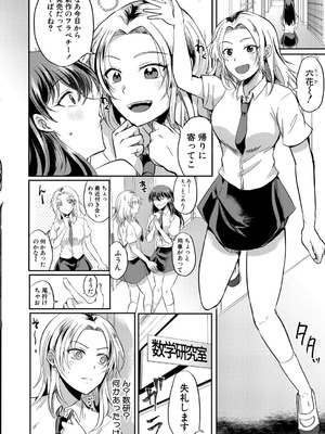 COMIC 真激 2026年1月号 [DL版]_355_syro