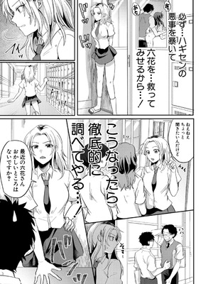 COMIC 真激 2026年1月号 [DL版]_358_ixmf