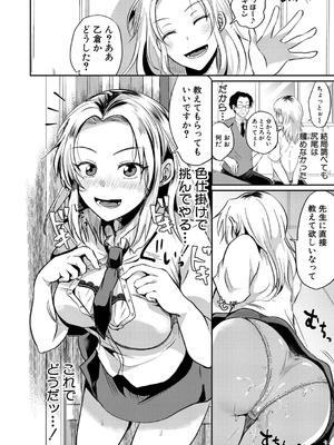 COMIC 真激 2026年1月号 [DL版]_359_lali