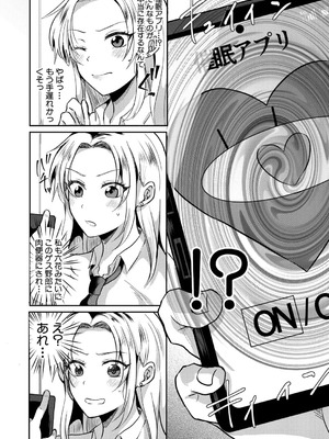 COMIC 真激 2026年1月号 [DL版]_361_egwd