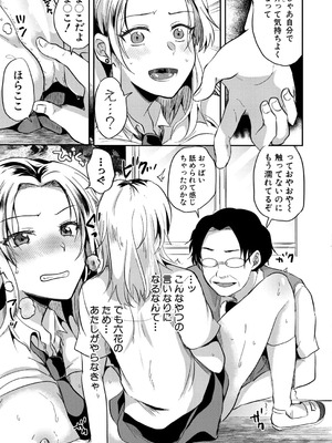 COMIC 真激 2026年1月号 [DL版]_366_ayuv