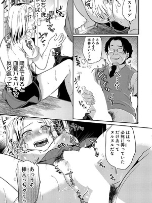 COMIC 真激 2026年1月号 [DL版]_368_jsgo