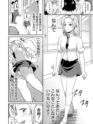 COMIC 真激 2026年1月号 [DL版]_371_jrmj