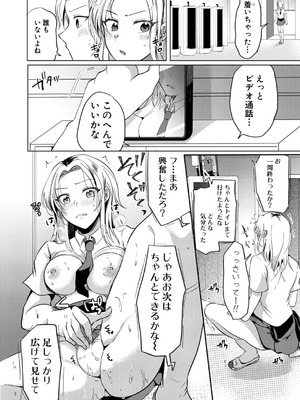 COMIC 真激 2026年1月号 [DL版]_373_dwry