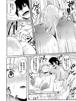 COMIC 真激 2026年1月号 [DL版]_395_qlno