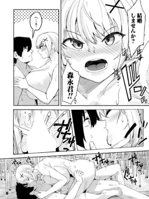 COMIC 真激 2026年1月号 [DL版]_401_iwqj